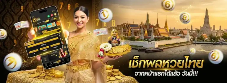 หวย ดา นั ง พิเศษ