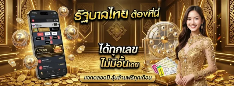 หวย ดา นั ง พิเศษ โปรโมชั่น