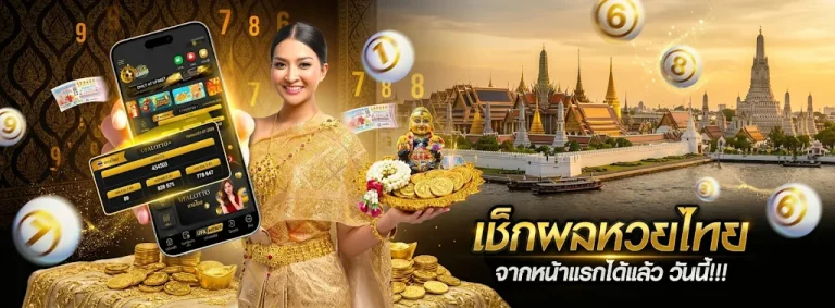 หวย ดา นั ง พิเศษ โปรโมชั่น