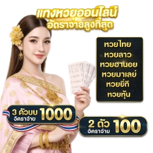 หวย ดา นั ง พิเศษหวยไม่อั้น