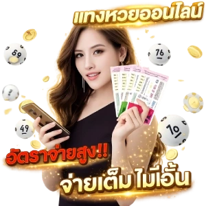 หวย ดา นั ง พิเศษโพยหวย